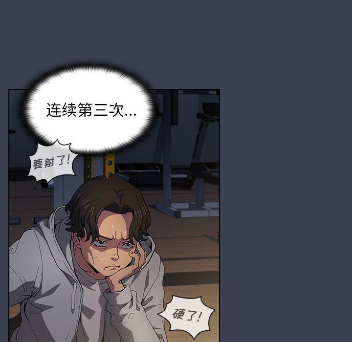 没种又怎样第27话