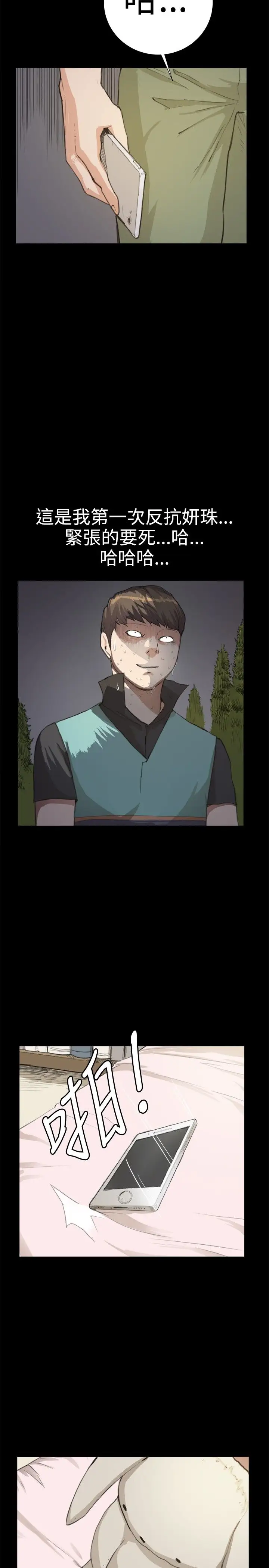 深夜便利店第7话第一次解雇危机