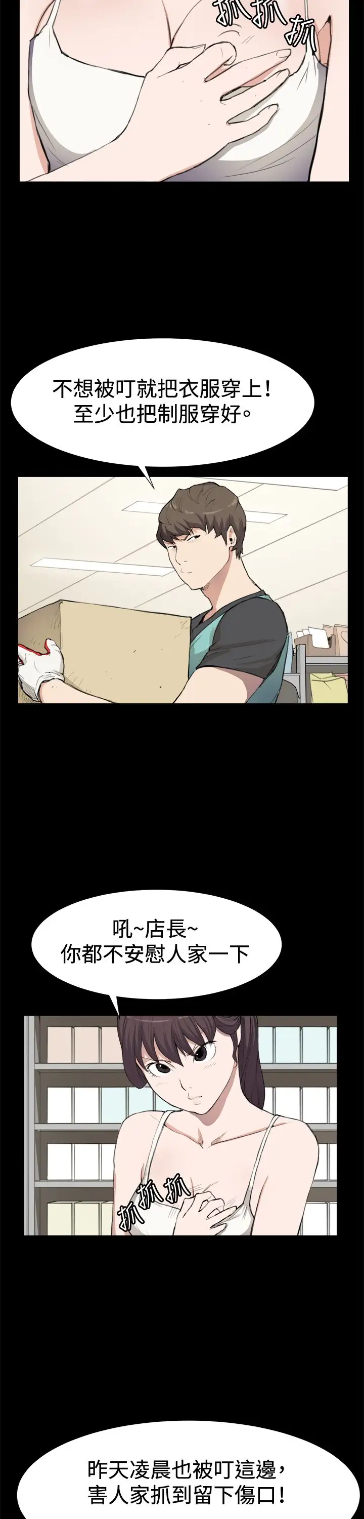 深夜便利店第8话男客暴增