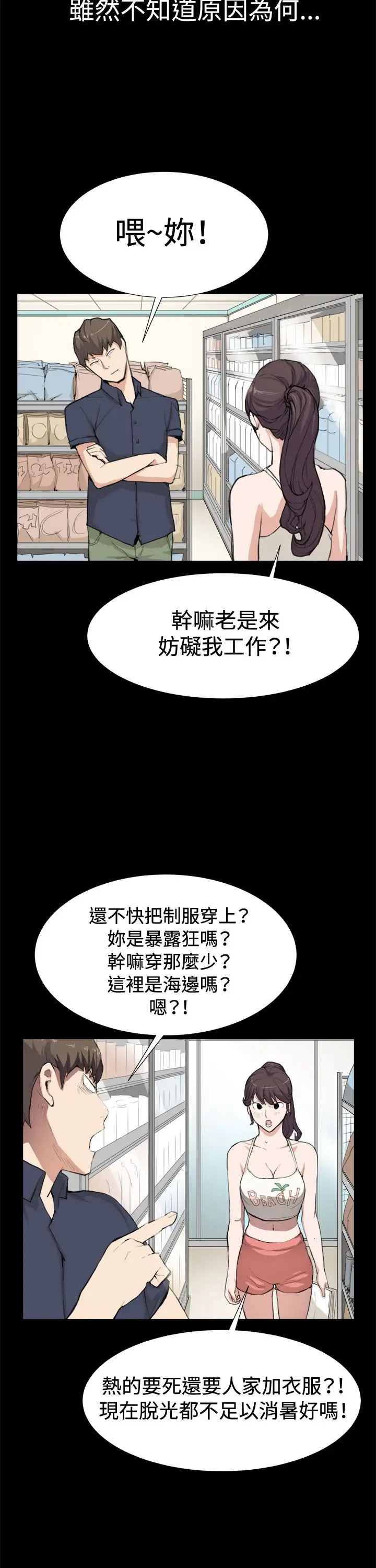 深夜便利店第8话男客暴增