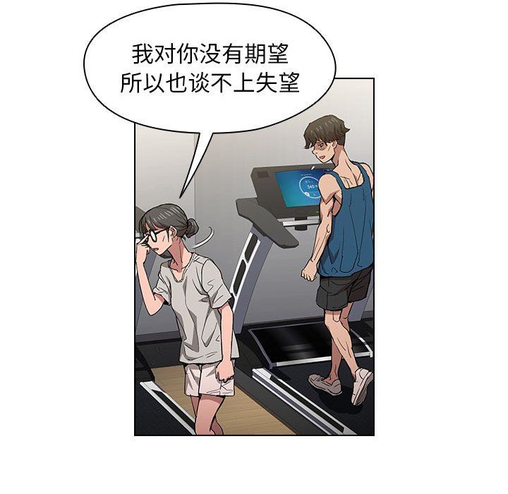 没种又怎样第27话