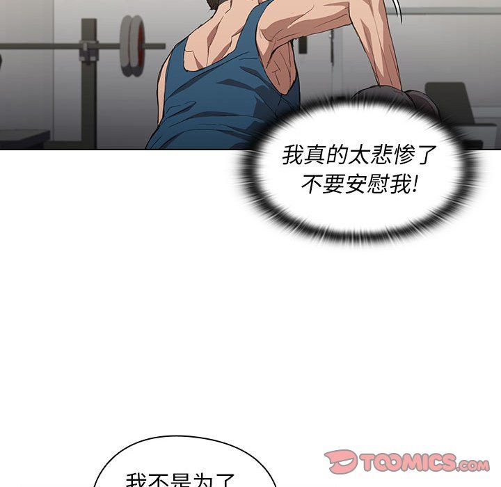 没种又怎样第27话