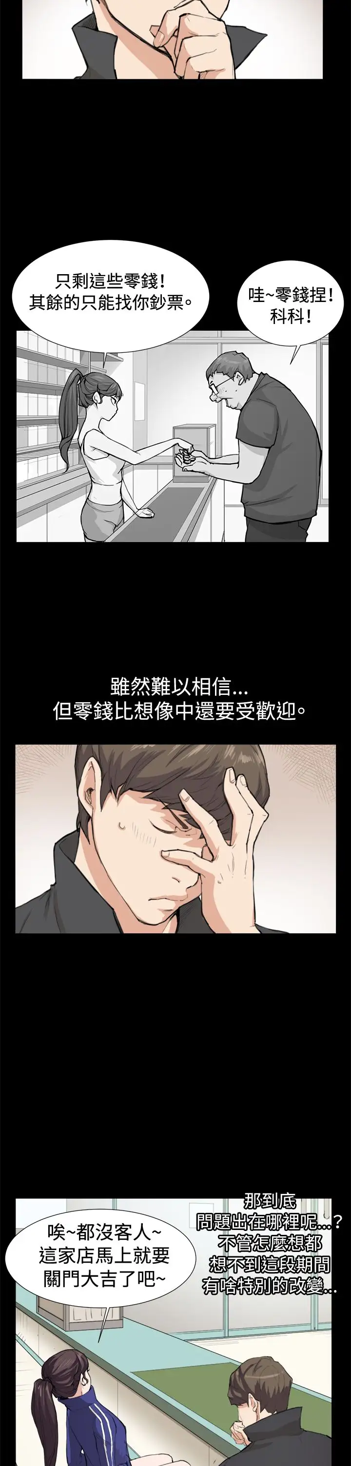 深夜便利店第8话男客暴增