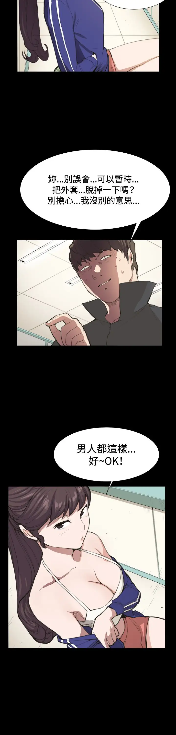 深夜便利店第8话男客暴增