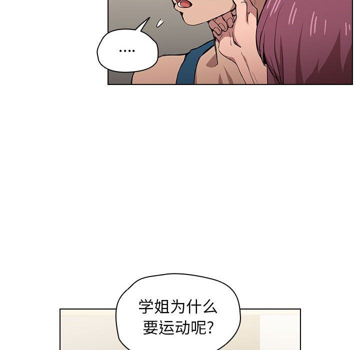 沒種又怎樣第27話