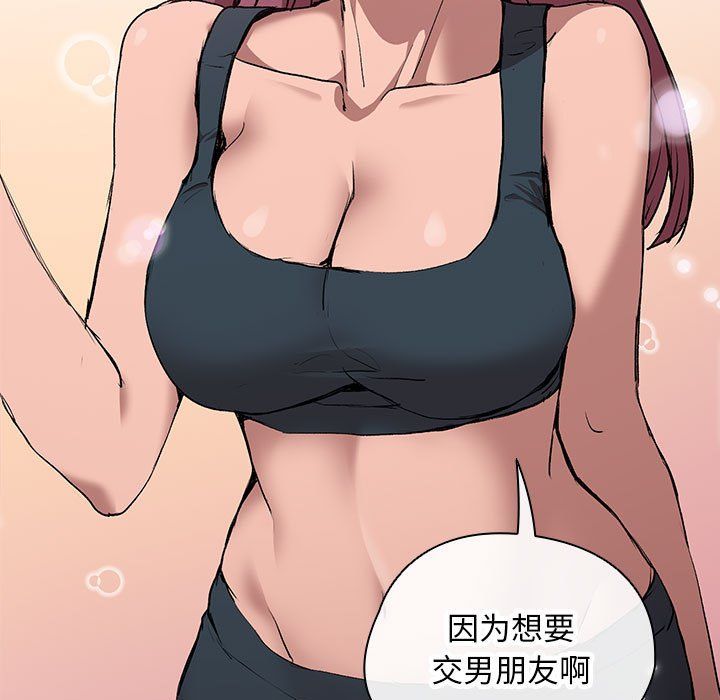 没种又怎样第27话