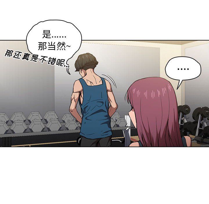 没种又怎样第28话