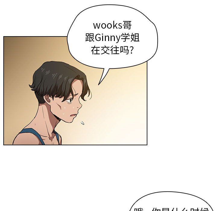 没种又怎样第28话