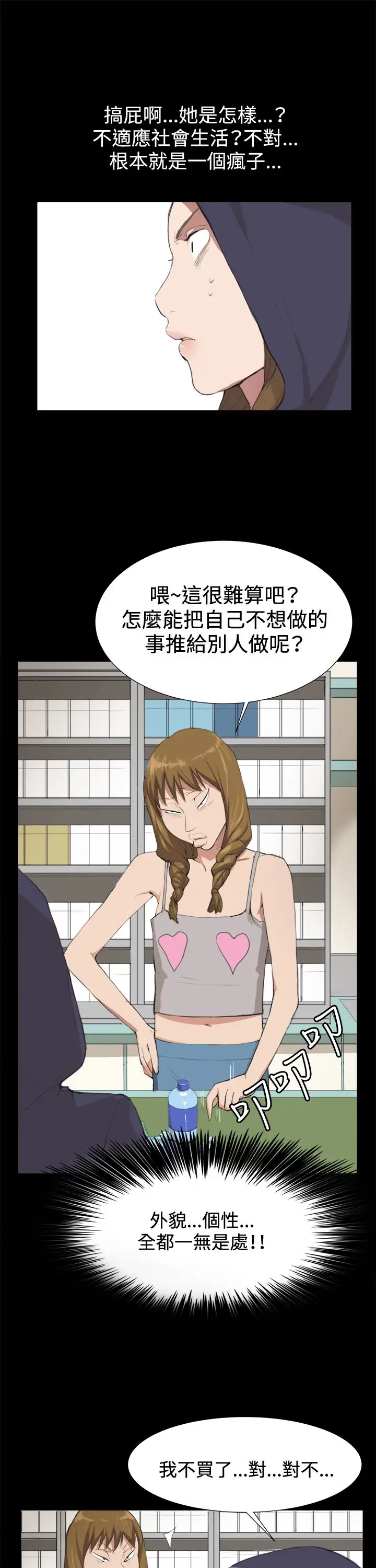 深夜便利店第9话妍珠的误会