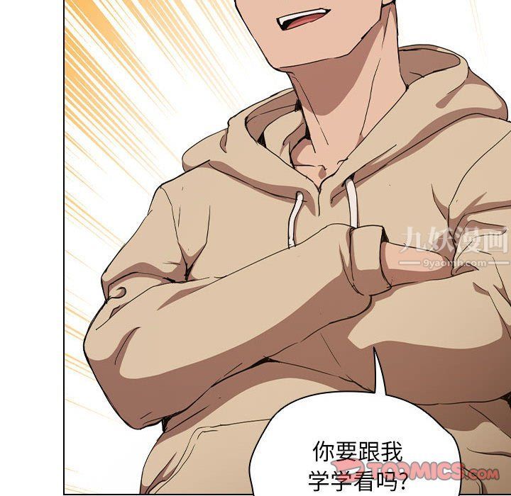 没种又怎样第28话