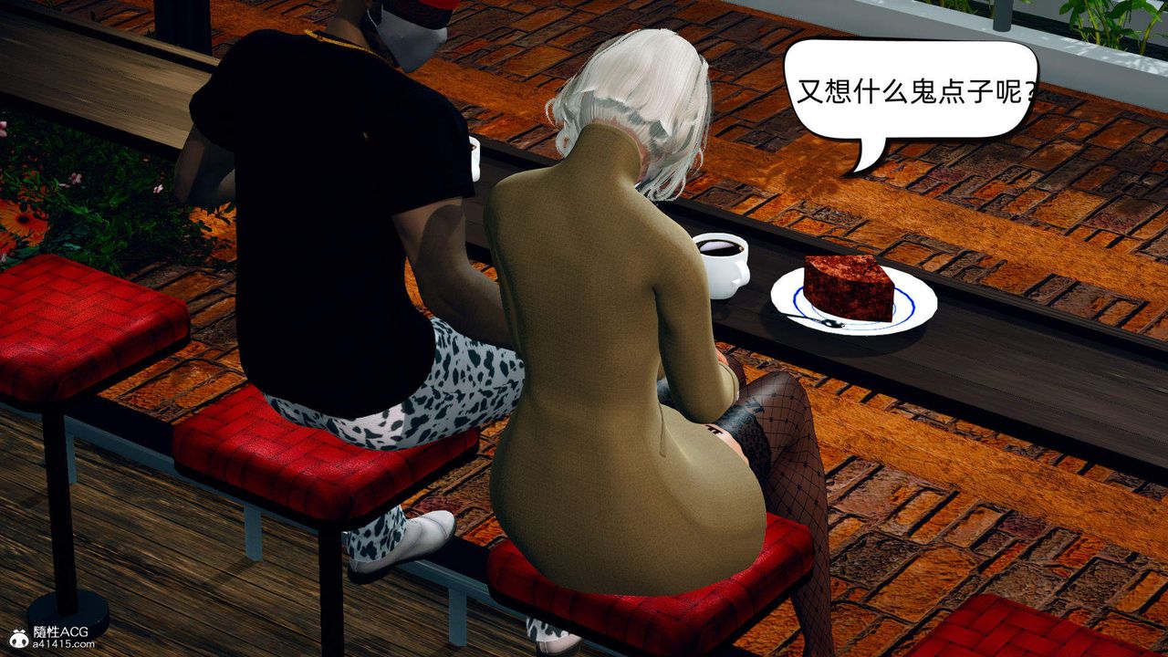 [3D]在你妈妈傢第13话