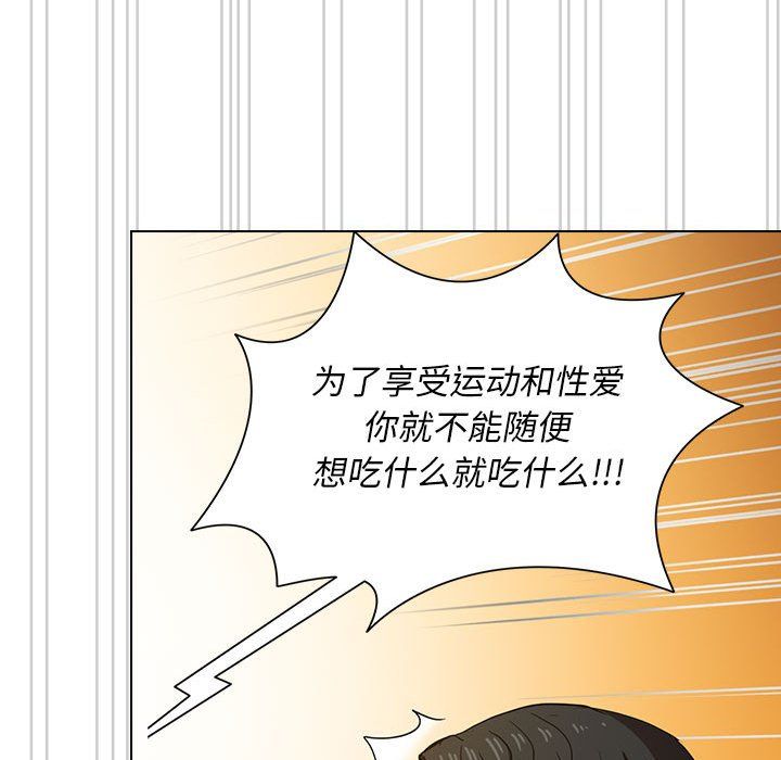 没种又怎样第28话