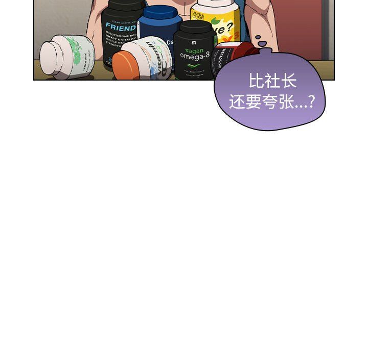 沒種又怎樣第28話