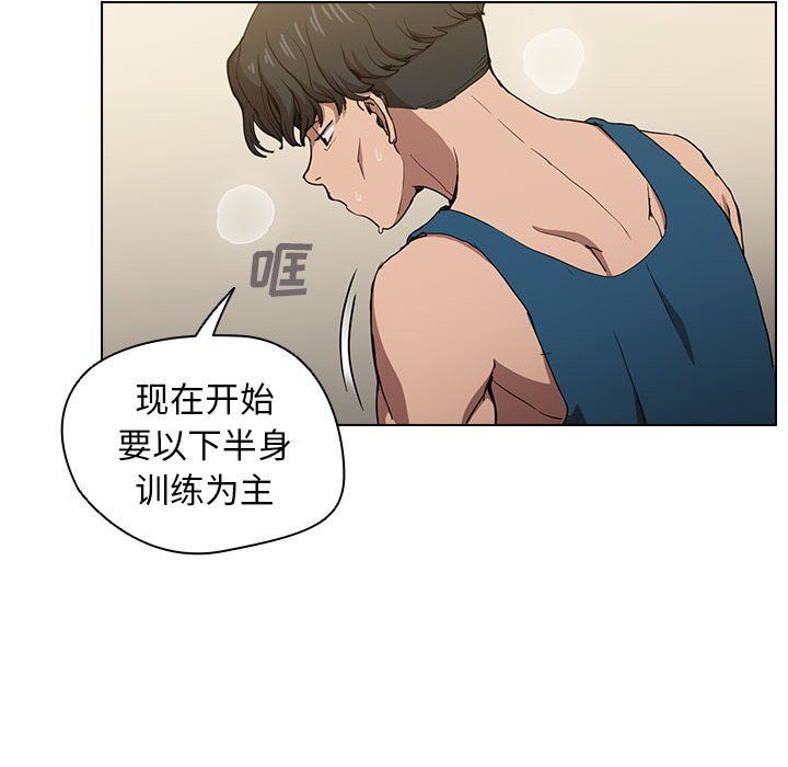 没种又怎样第28话