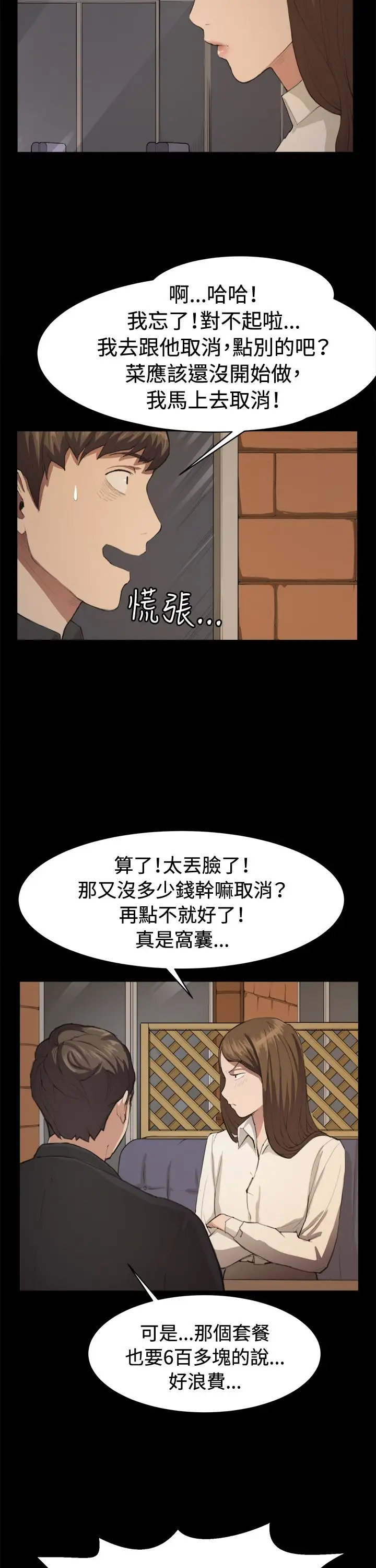 深夜便利店第10话酒吧里