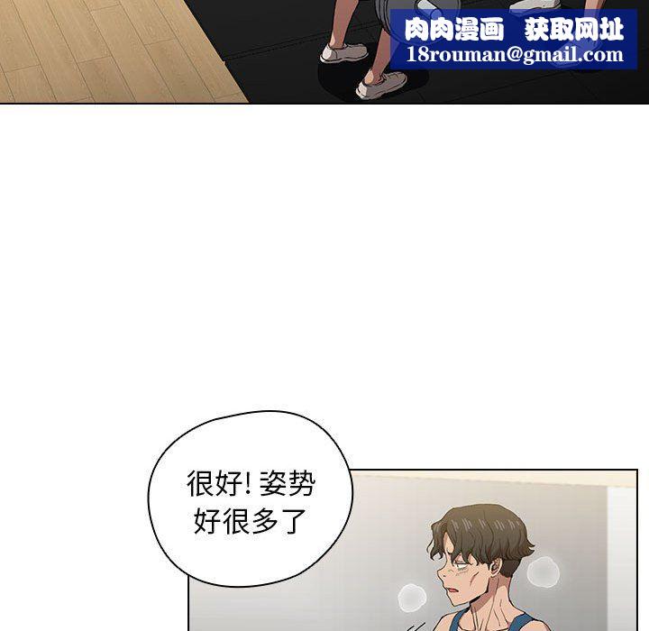 没种又怎样第28话