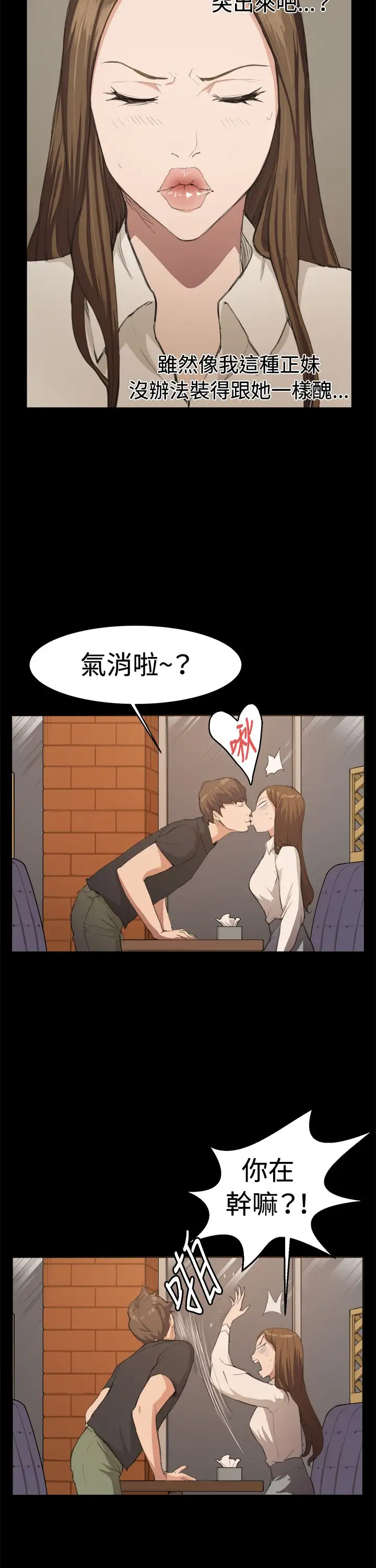 深夜便利店第10话酒吧里