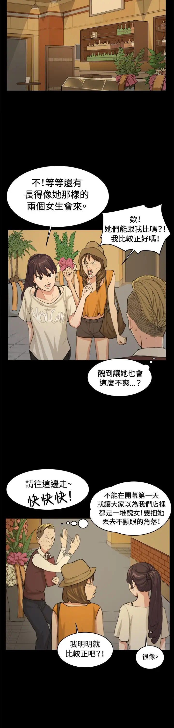 深夜便利店第10话酒吧里