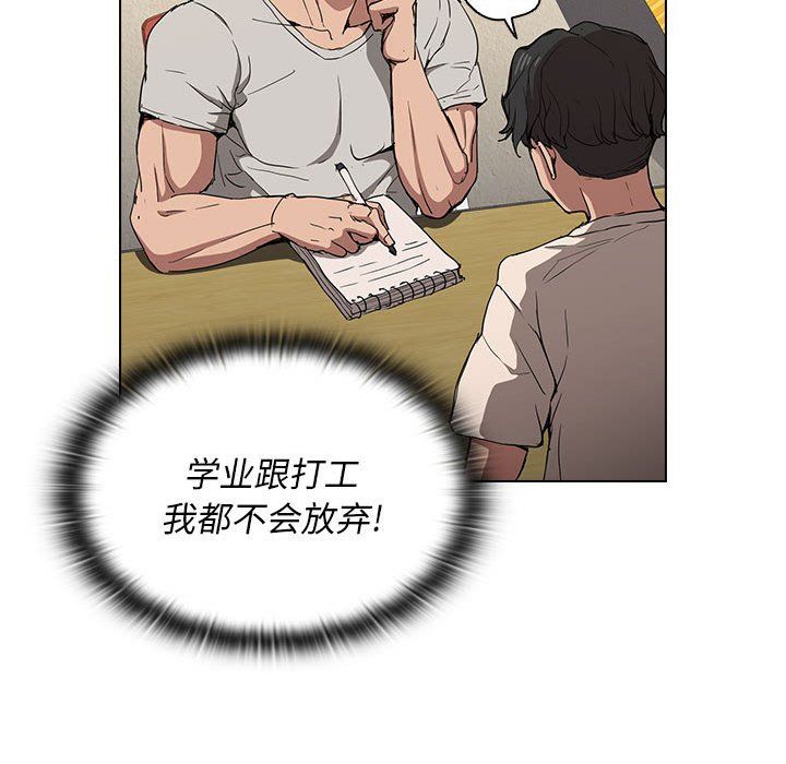 没种又怎样第28话