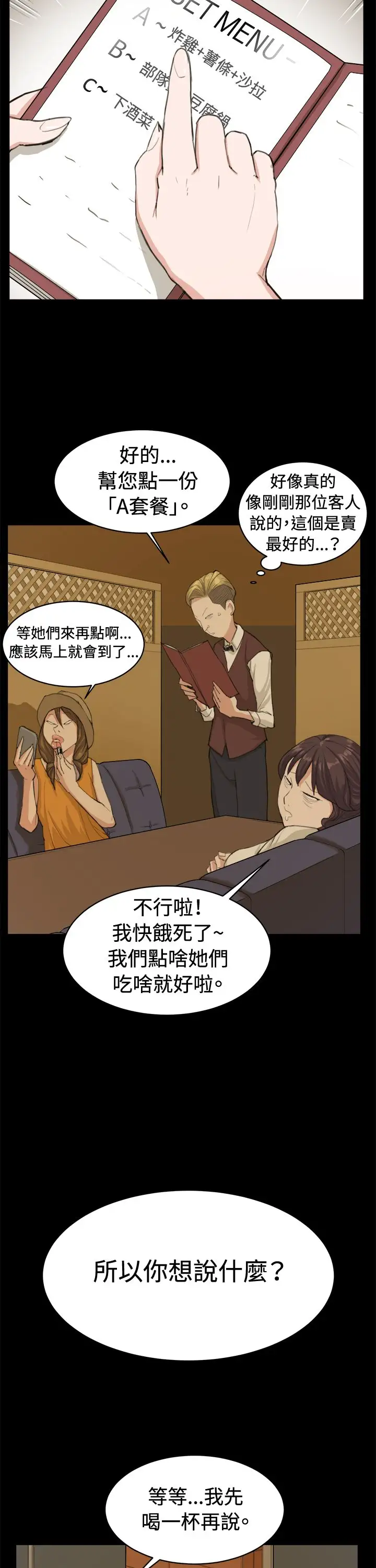 深夜便利店第10话酒吧里