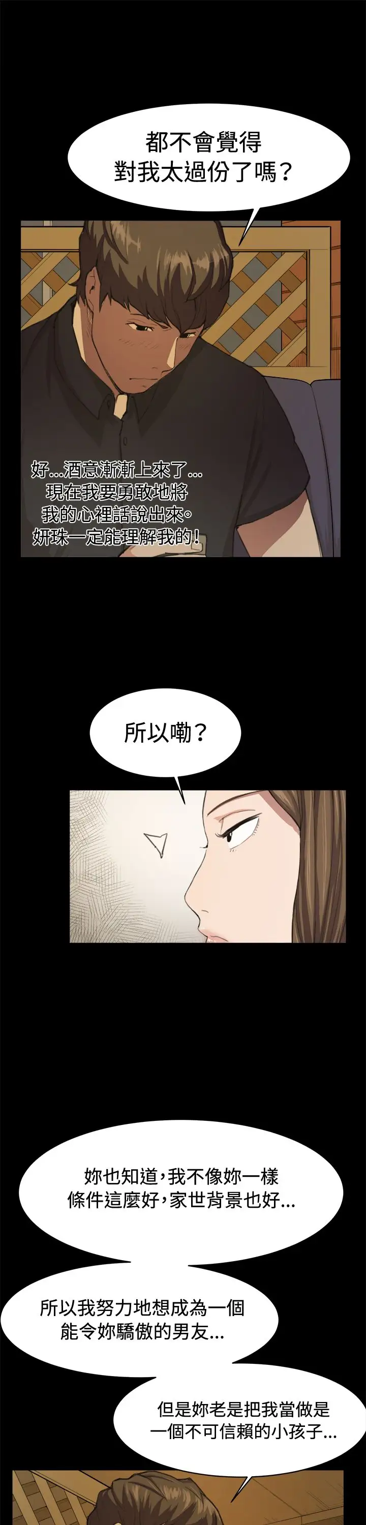 深夜便利店第10话酒吧里