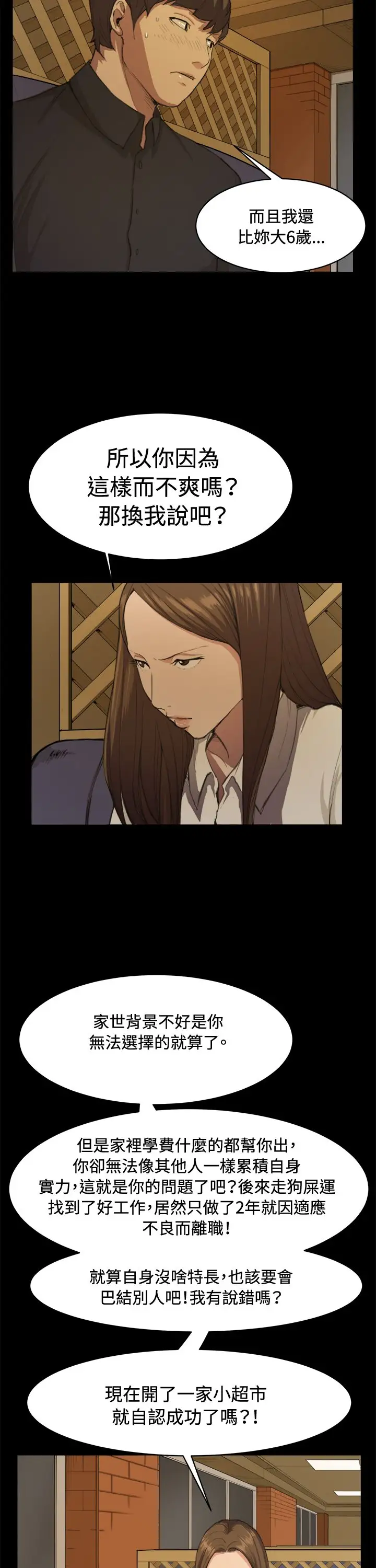 深夜便利店第10话酒吧里