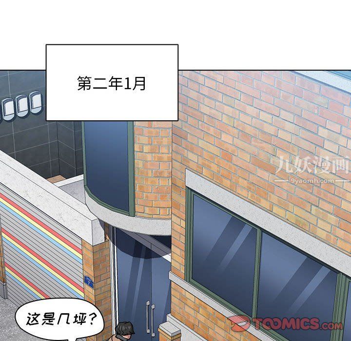 没种又怎样第28话