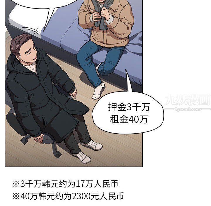 没种又怎样第28话