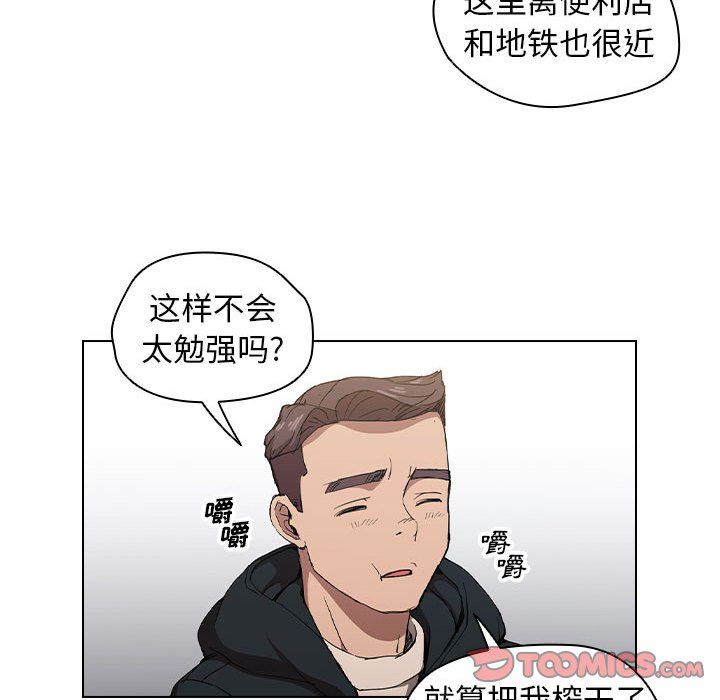 没种又怎样第28话