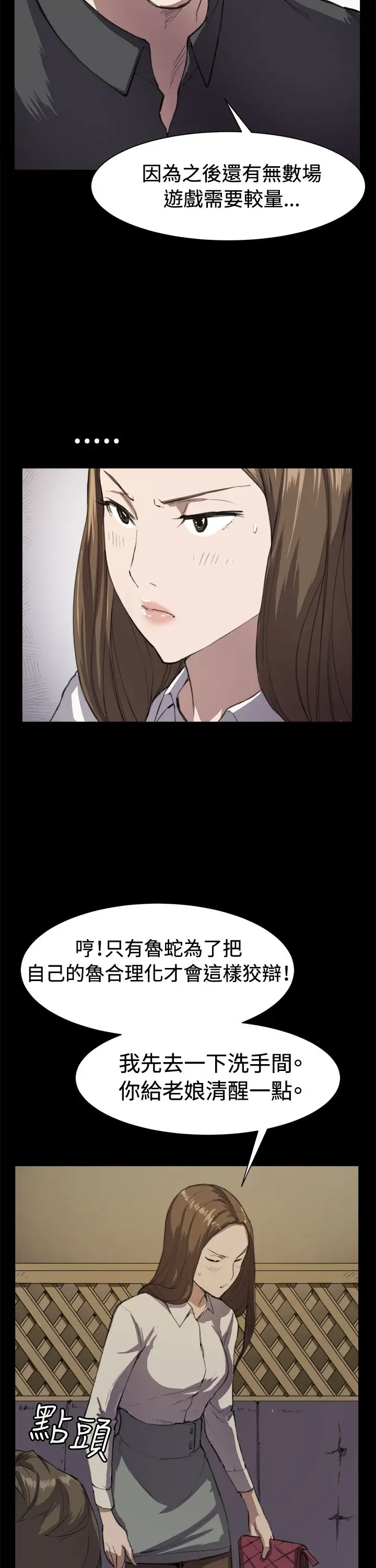 深夜便利店第11话酒吧里2