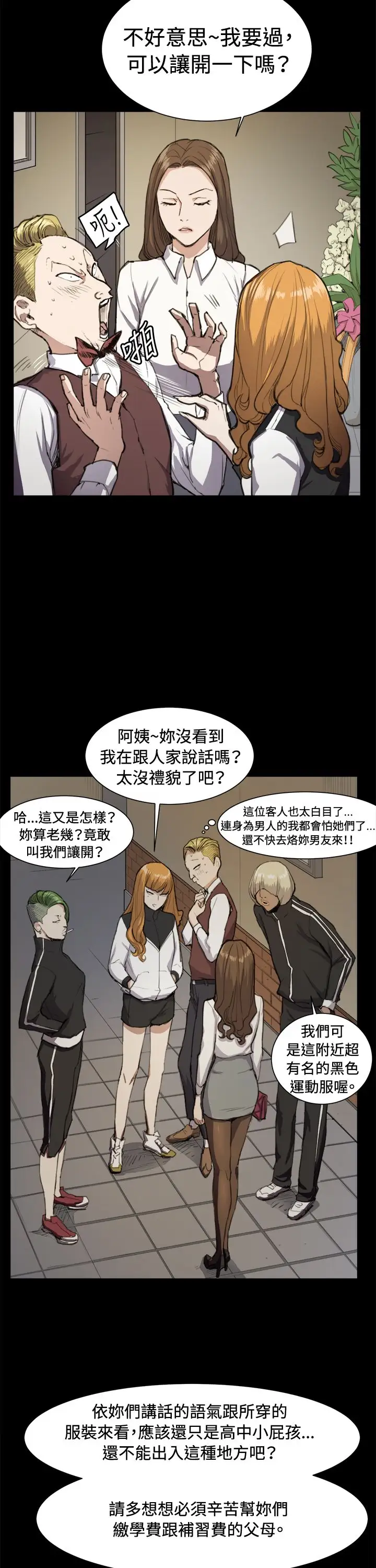 深夜便利店第11话酒吧里2