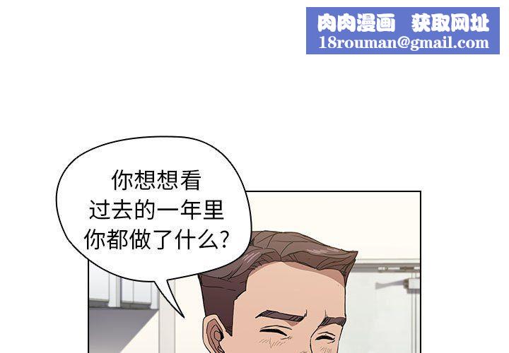 没种又怎样第29话