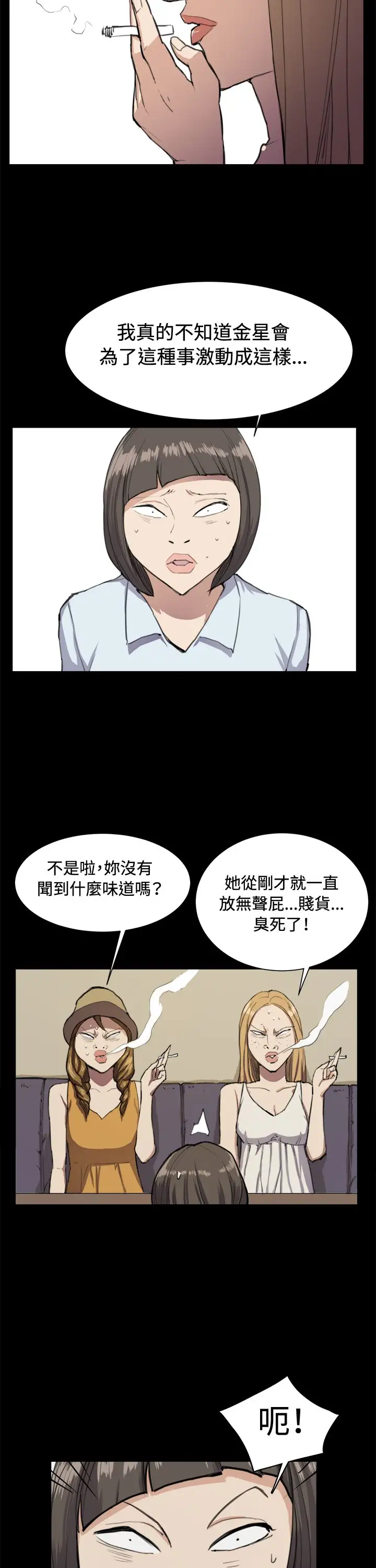 深夜便利店第11话酒吧里2