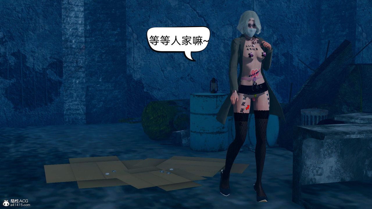 [3D]在你妈妈傢第13话