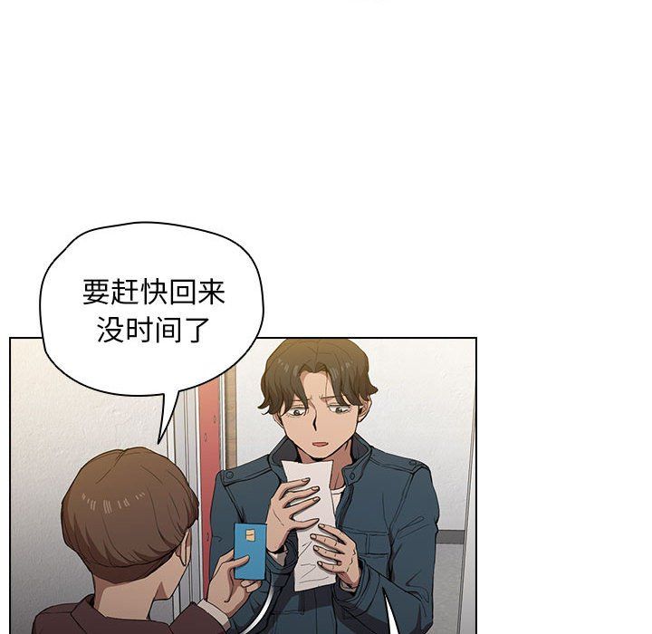 没种又怎样第29话