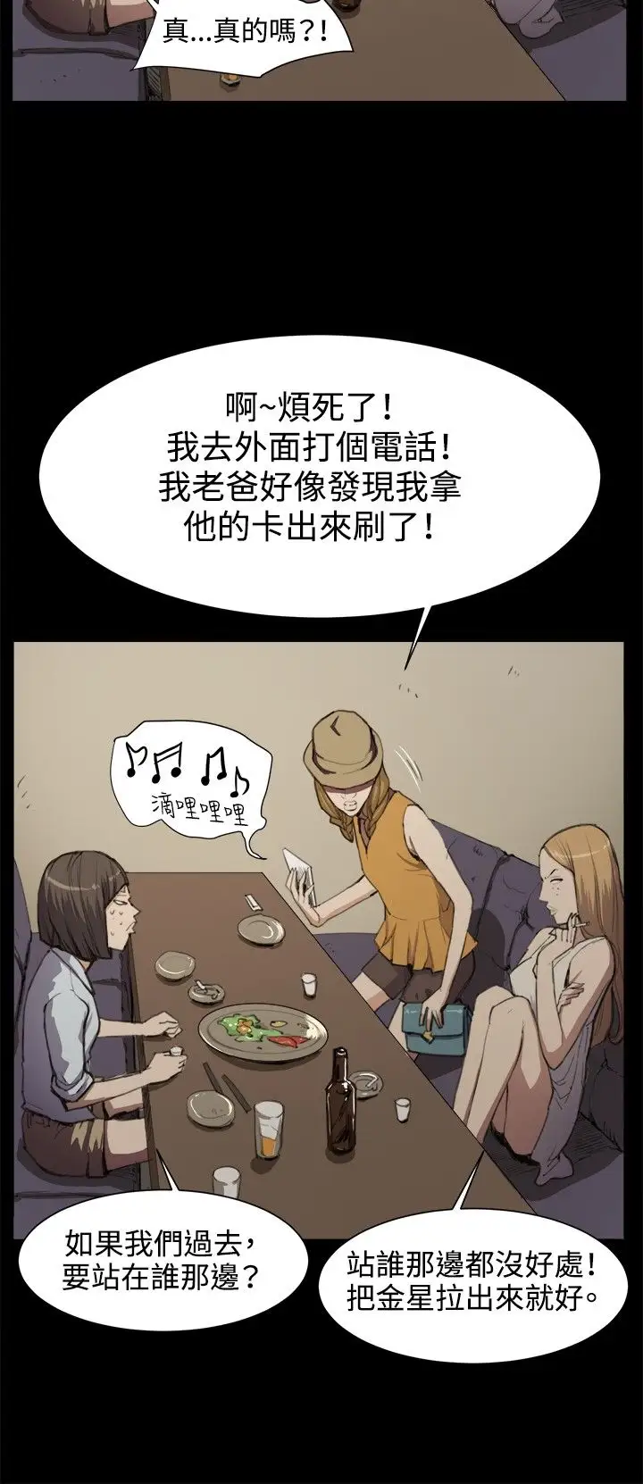 深夜便利店第12话