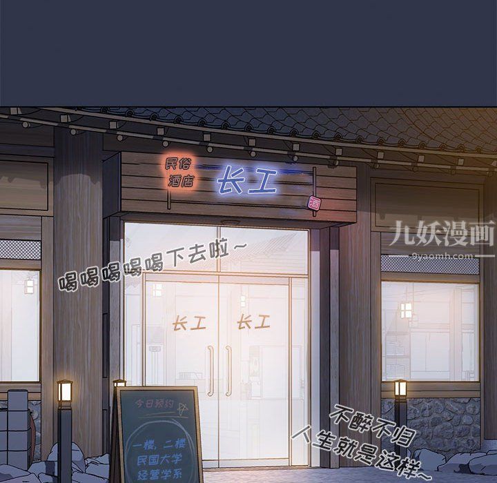 没种又怎样第29话