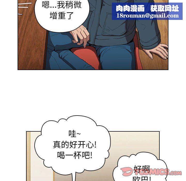 没种又怎样第29话