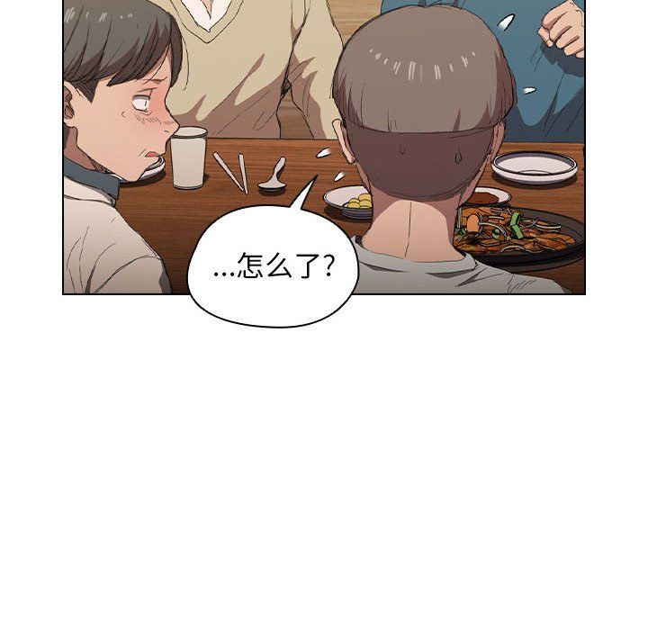 没种又怎样第29话