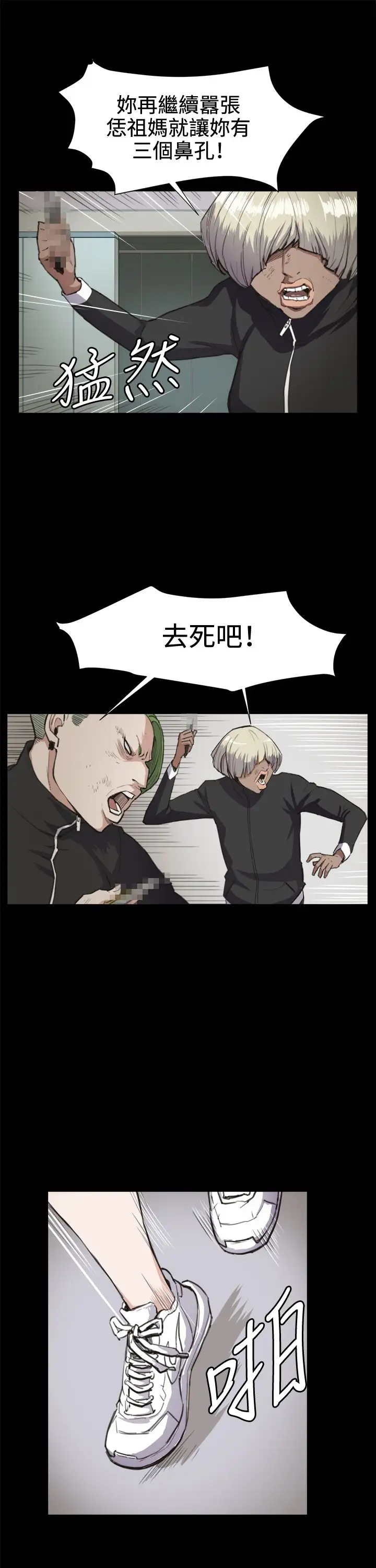 深夜便利店第14话