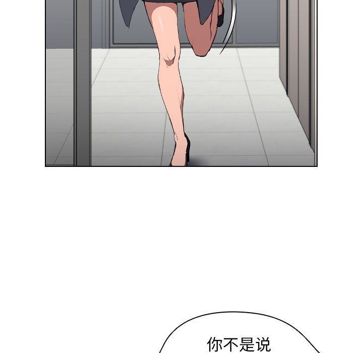 没种又怎样第29话