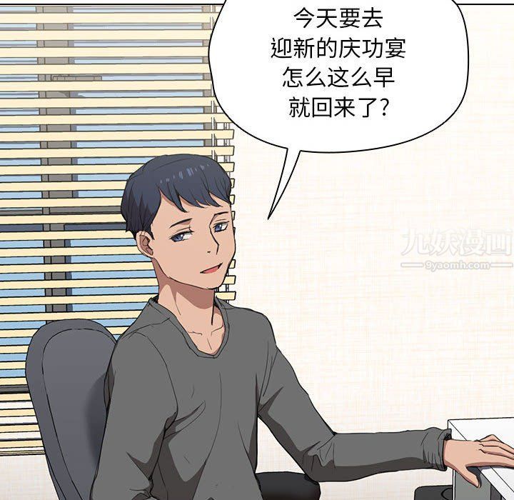 没种又怎样第29话