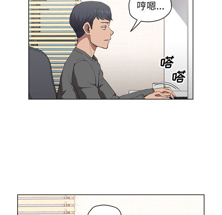 没种又怎样第29话
