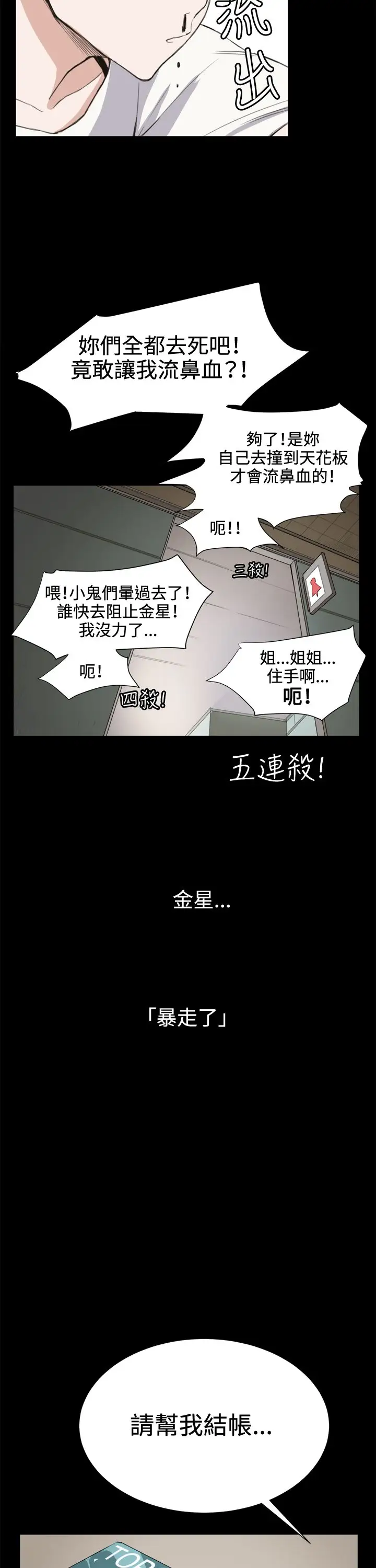 深夜便利店第14话