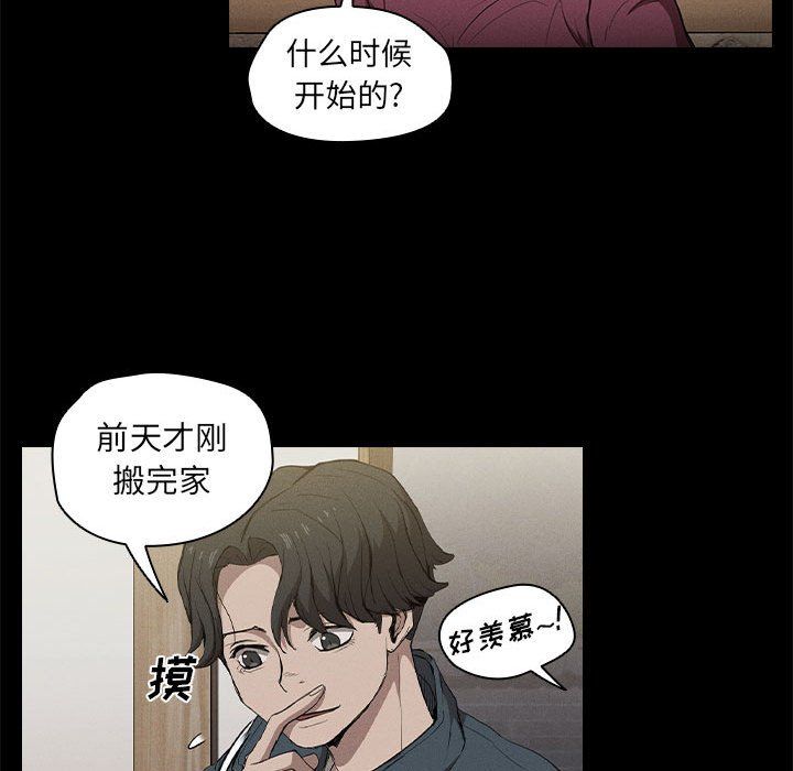 没种又怎样第30话