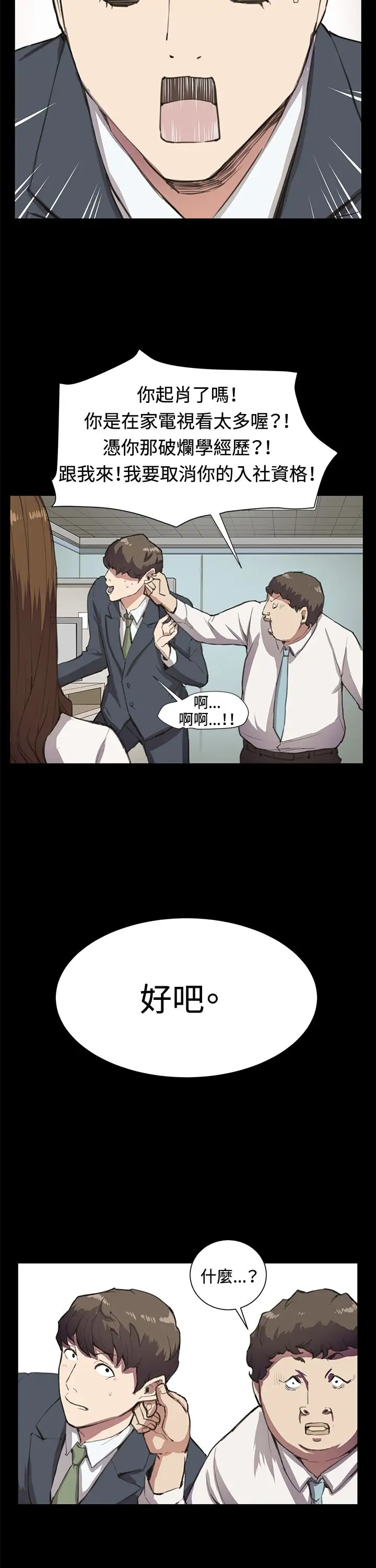 深夜便利店第15话