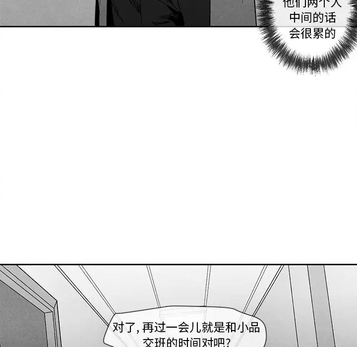 墓誌铭第9话