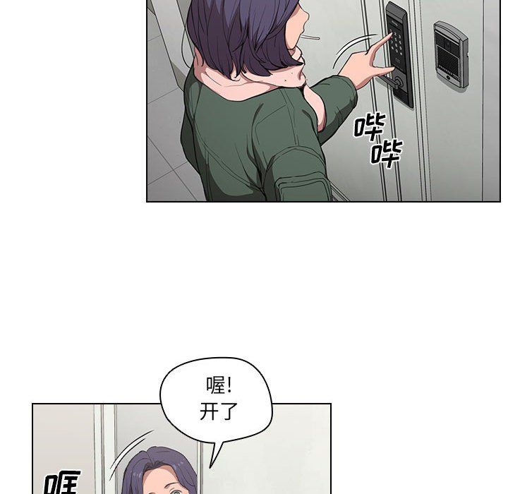 没种又怎样第30话