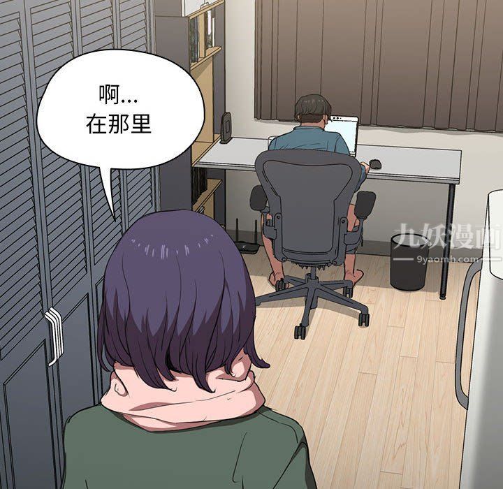 沒種又怎樣第30話