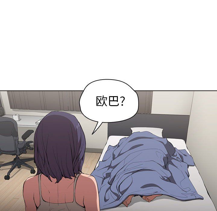 沒種又怎樣第30話